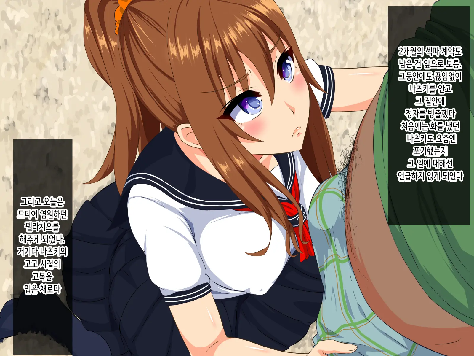 Deisui Hitozuma -Kouen Ni Ochiteta Nama Onaho- | 만취 유부녀 -공원에 떨어진 생오나홀-